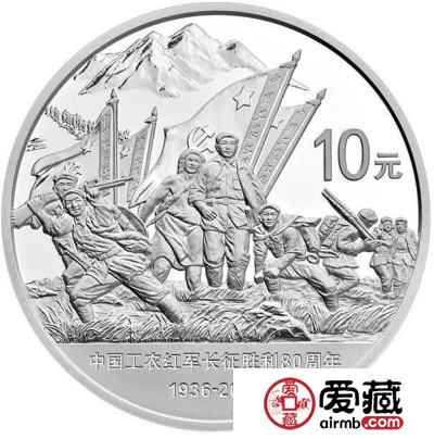 【发行公告】中国工农红军长征胜利80周年金银纪念币公告发行