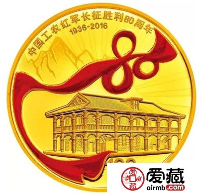 【发行公告】中国工农红军长征胜利80周年金银纪念币公告发行