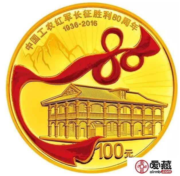 【发行公告】中国工农红军长征胜利80周年金银纪念币公告发行
