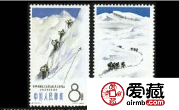 特70 中国登山运动收藏价值