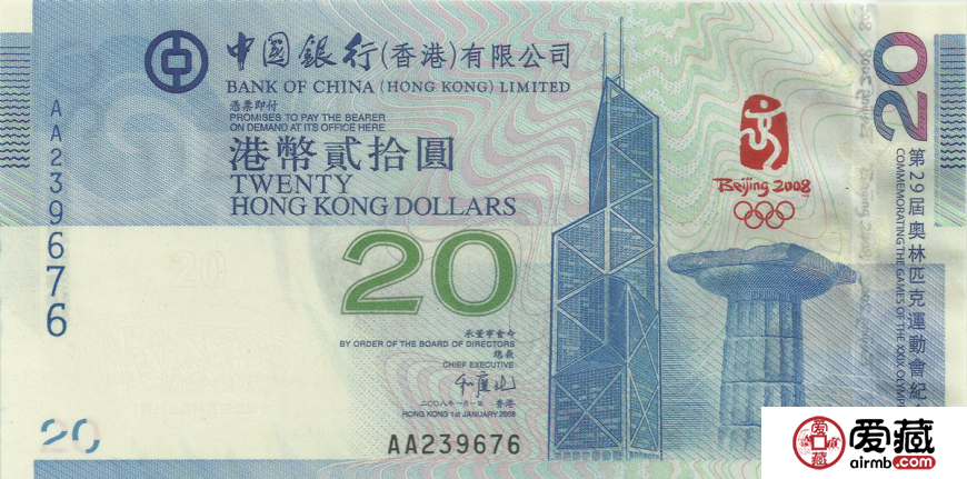 香港奥运纪念钞的升值空间