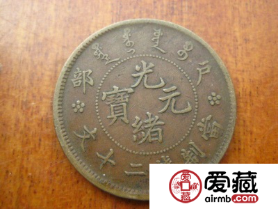 100万元光绪元宝图片及市场行情