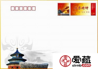 北京精神封