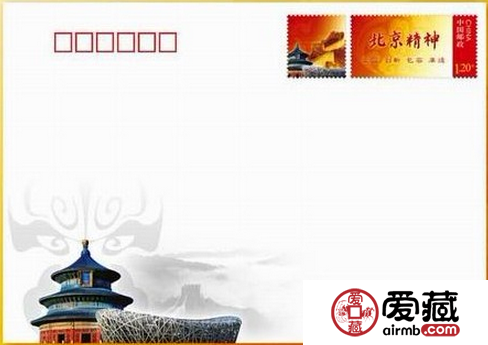 北京精神封
