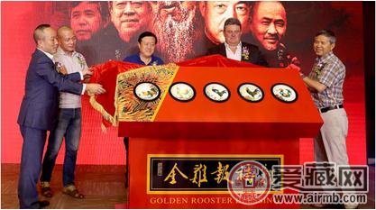 《金鸡报福》大师生肖纪念币大全北京首发