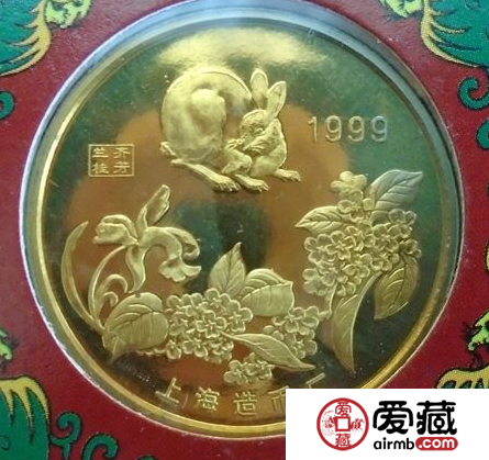1999年兔年纪念币的升值潜力