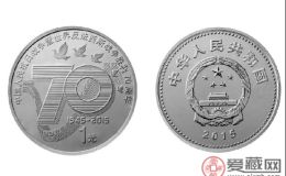 抗战70周年普通纪念币收藏意义在哪里