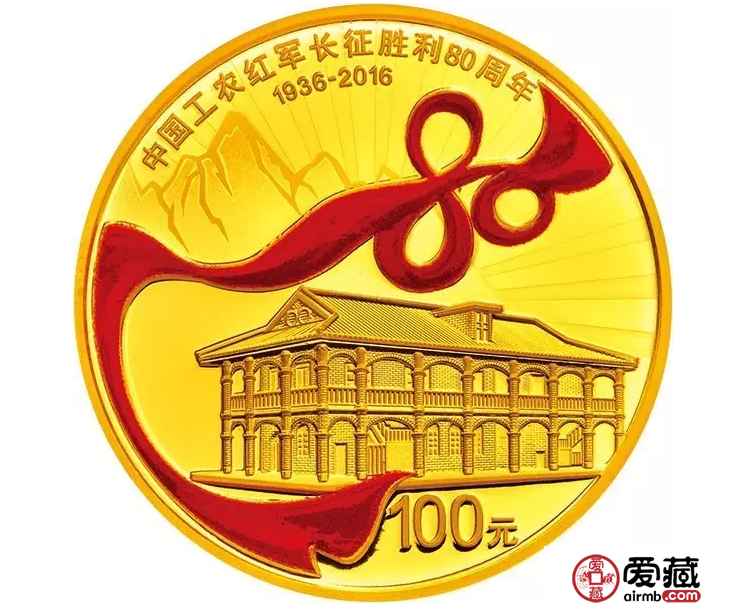 細(xì)數(shù)新中國發(fā)行的紅軍長征題材金銀幣