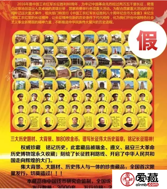 細(xì)數(shù)新中國發(fā)行的紅軍長征題材金銀幣