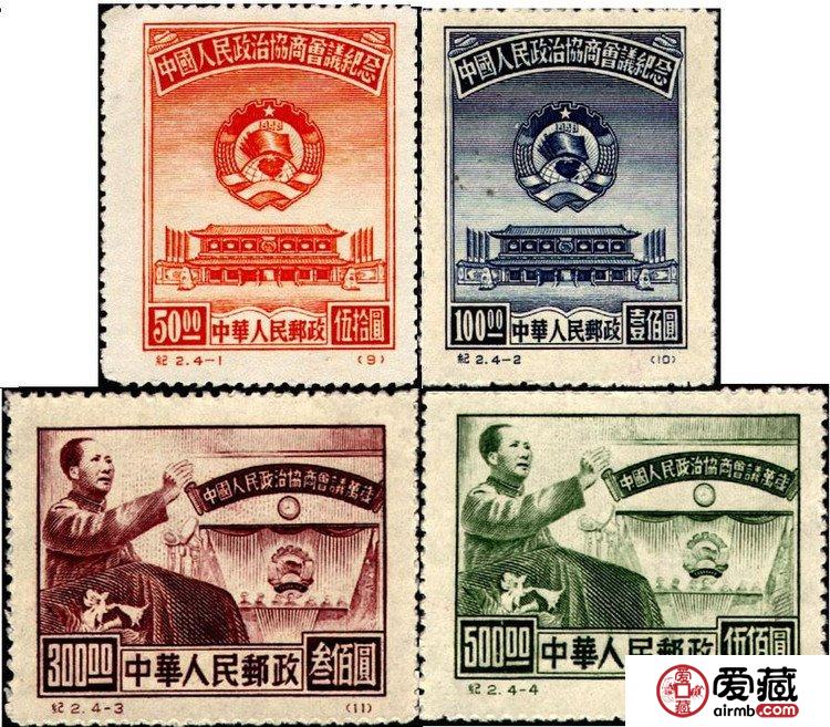 J161 中国人民政治协商会议成立四十周年邮票