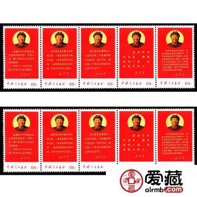 文10 毛主席最新指示整版邮票收藏价值