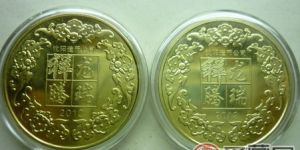 龍年彩金幣怎么樣