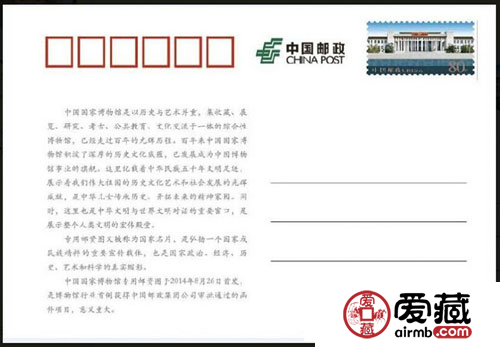 国家博物馆片收藏价值分析