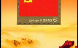 收藏2011-16 中国共产党成立九十周年（小型张）