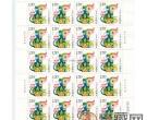 2008-1 戊子年（鼠赠送版）邮票