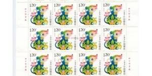 2008-1 戊子年（鼠赠送版）邮票