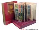 第二套人民币大全套珍藏册价值不菲