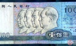 如何理智的收藏老版100人民币