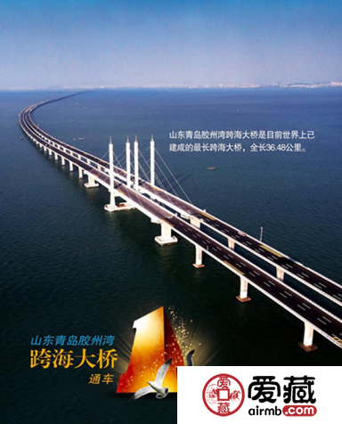 青岛胶州湾片