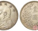 投资袁大头三年银元价格