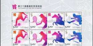 关于2012-17 第三十届奥林匹克运动会 小版张的收藏行情