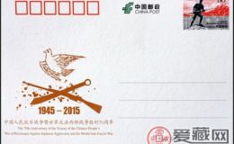 区票70周年片收藏价值不俗