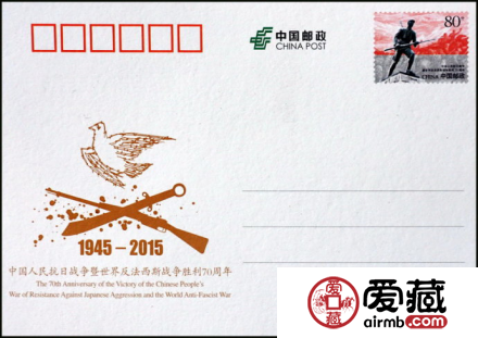 区票70周年片