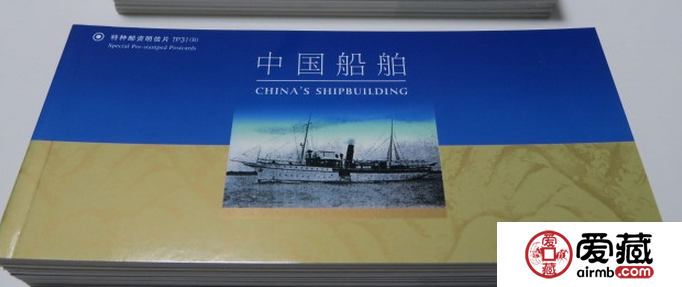 中国船舶本片