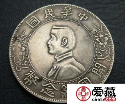 中华民国开国纪念币多少钱