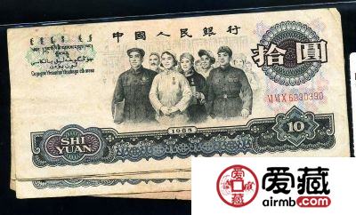 收藏1965年10元人民币一刀颇具难度