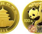 1996年版1盎司熊猫金币