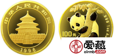 1996年版1盎司熊猫金币