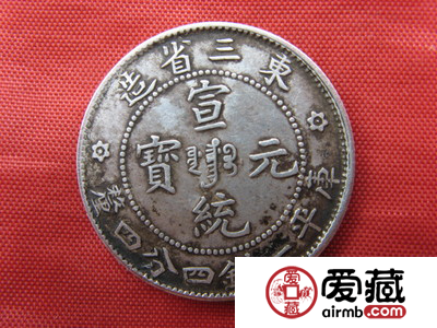宣统元宝银元价格及收藏价值