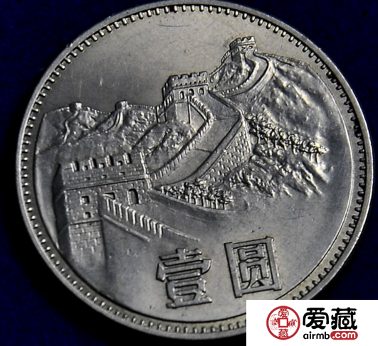 長(zhǎng)城紀(jì)念幣有著更大的收藏空間