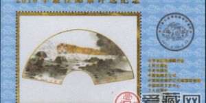 2010年最佳邮票评选纪念（虎选）邮票介绍