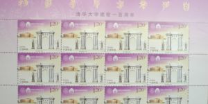 價(jià)格飆升的2011-8清華大學(xué)整版票