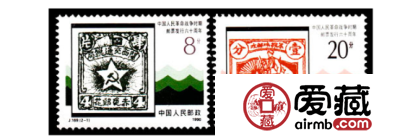 J169 中国人民革命战争时期邮票发行六十周年值得收藏吗