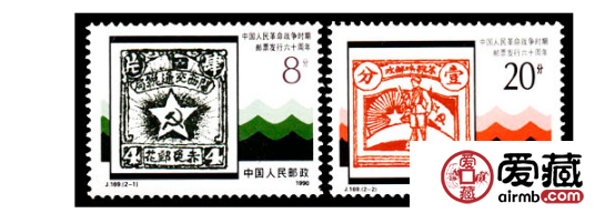 J169 中国人民革命战争时期邮票发行六十周年值得收藏吗