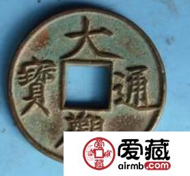 古钱币的收藏价值