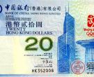 香港奥运整版纪念钞值得各位人民币收藏者收藏
