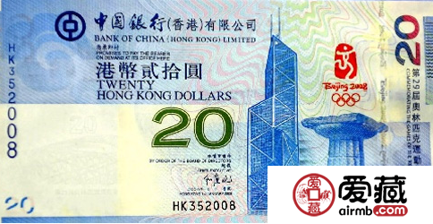 香港奥运整版纪念钞值得各位人民币收藏者收藏