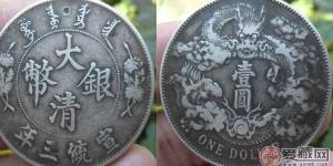古钱币图片及价格大全——价格表
