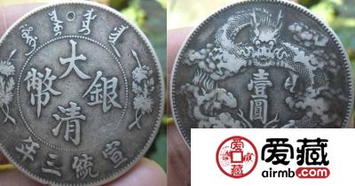 古钱币图片及价格大全——价格表