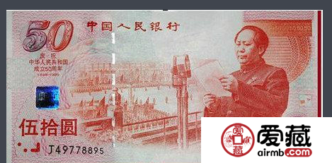 建國五十年紀(jì)念鈔投資潛力評估