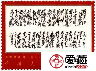 文7 毛主席诗词-沁园春长沙整版邮票收藏简介