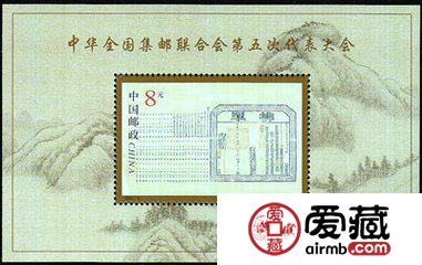 中华全国集邮联合会第五次全国代表大会（加字小型张），你了解吗