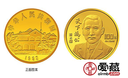 天下为公金币有魅力何在？