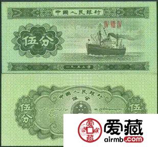 1953的五分纸币值多少钱