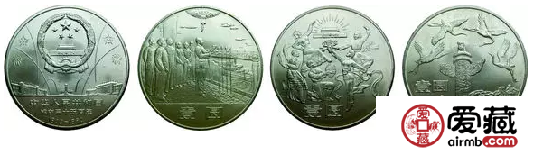 中华人民共和国成立35周年纪念币