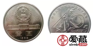 中华人民共和国成立40周年纪念币